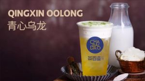 想喝奶茶吗？欧博官网总有一