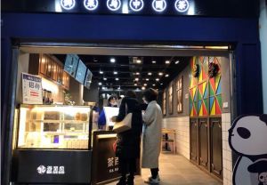 台州欧博官网可以加盟吗？茶